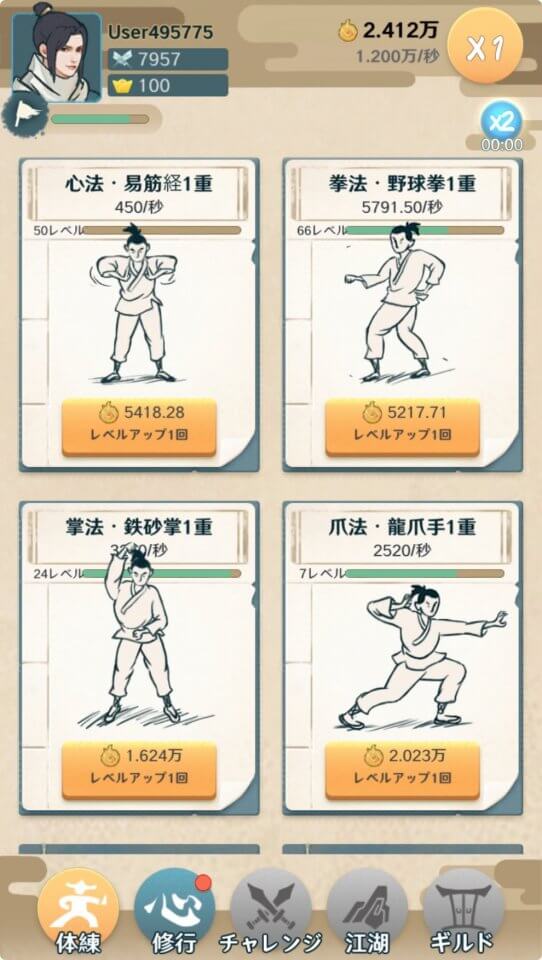 私も武将だ(Kungfu Supreme)