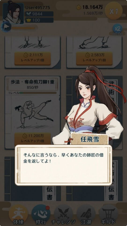 私も武将だ(Kungfu Supreme)