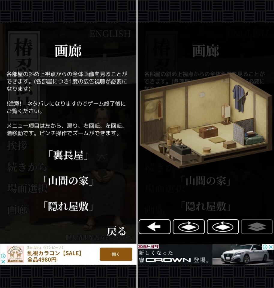椿忍法帖レビュー画像