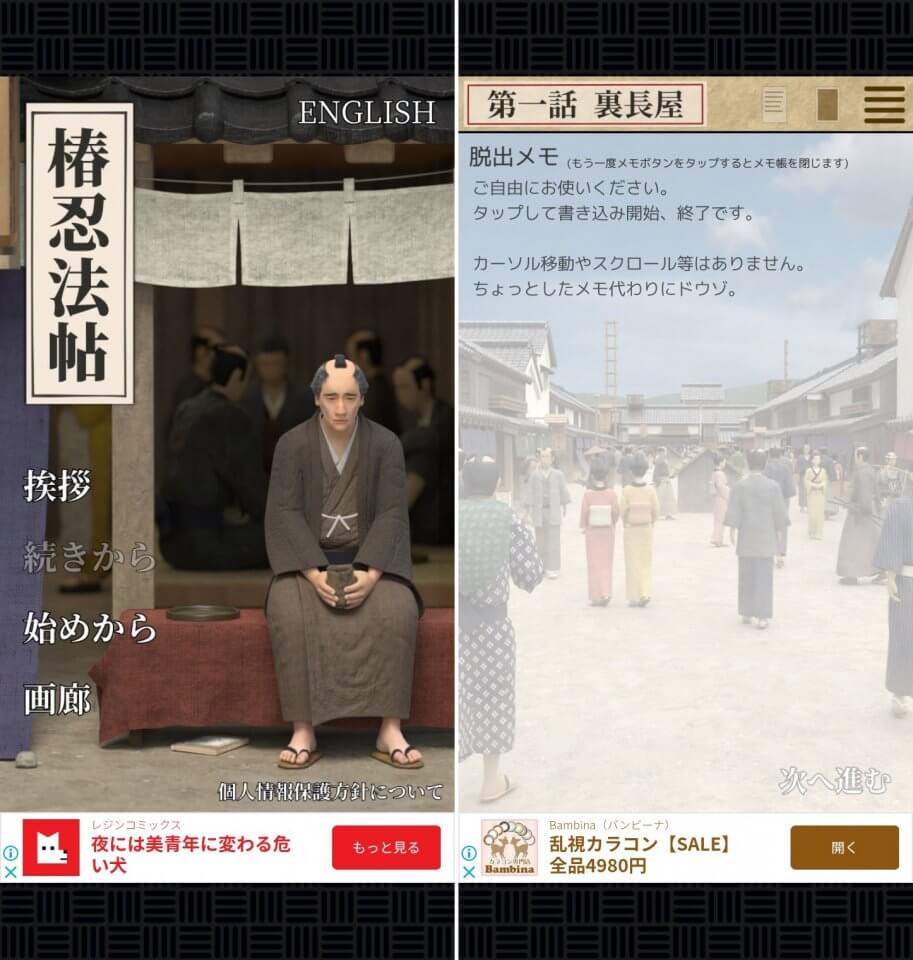 椿忍法帖レビュー画像