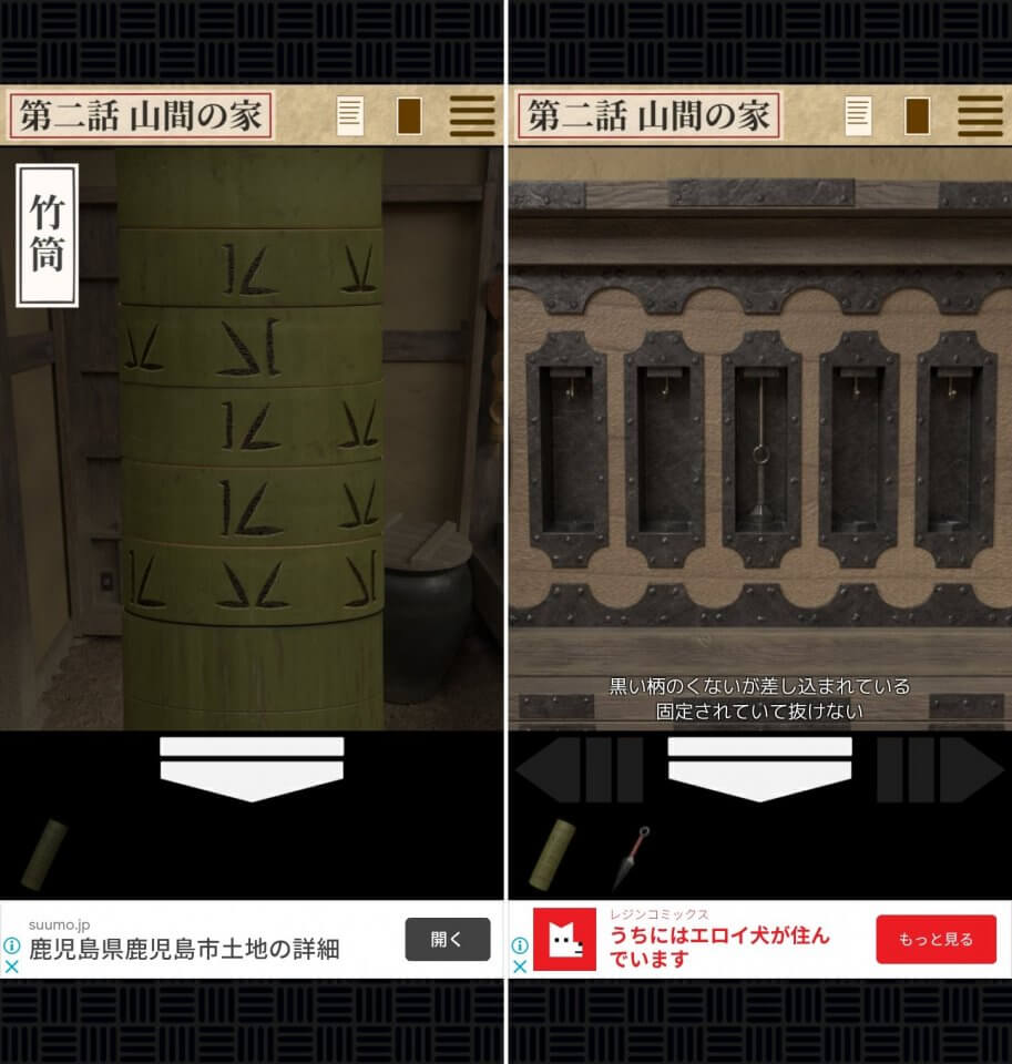 椿忍法帖レビュー画像