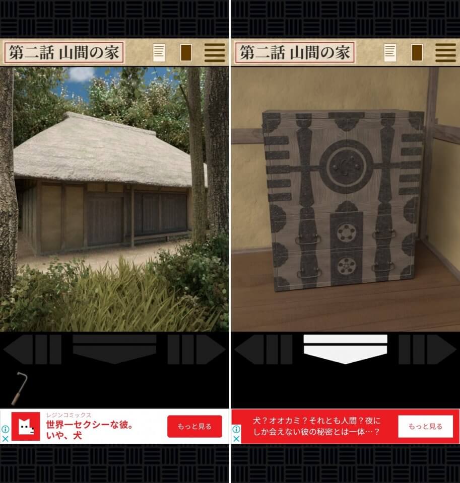 椿忍法帖レビュー画像