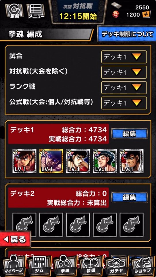 はじめの一歩 FIGHTING SOULS