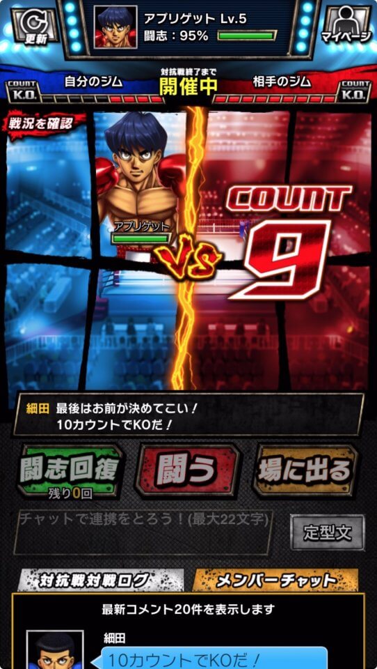 はじめの一歩 FIGHTING SOULS