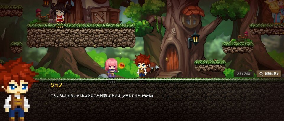 勇者村クエスト