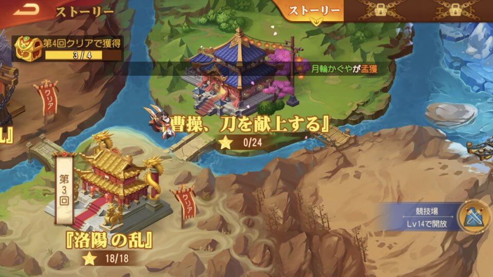 三国志名将伝