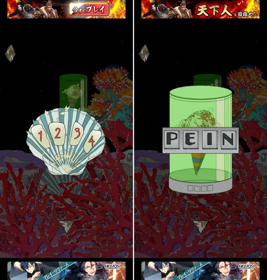 TimelessRoomレビュー画像