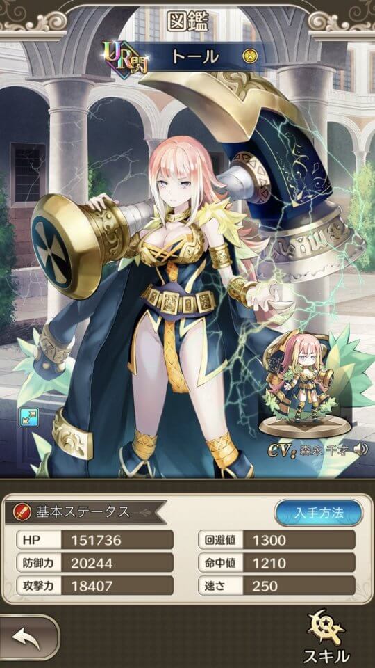 女神降ろし
