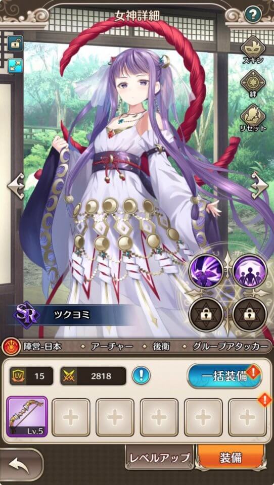 女神降ろし
