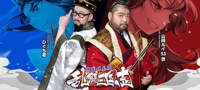 乱闘三国志~放置群英伝~の画像
