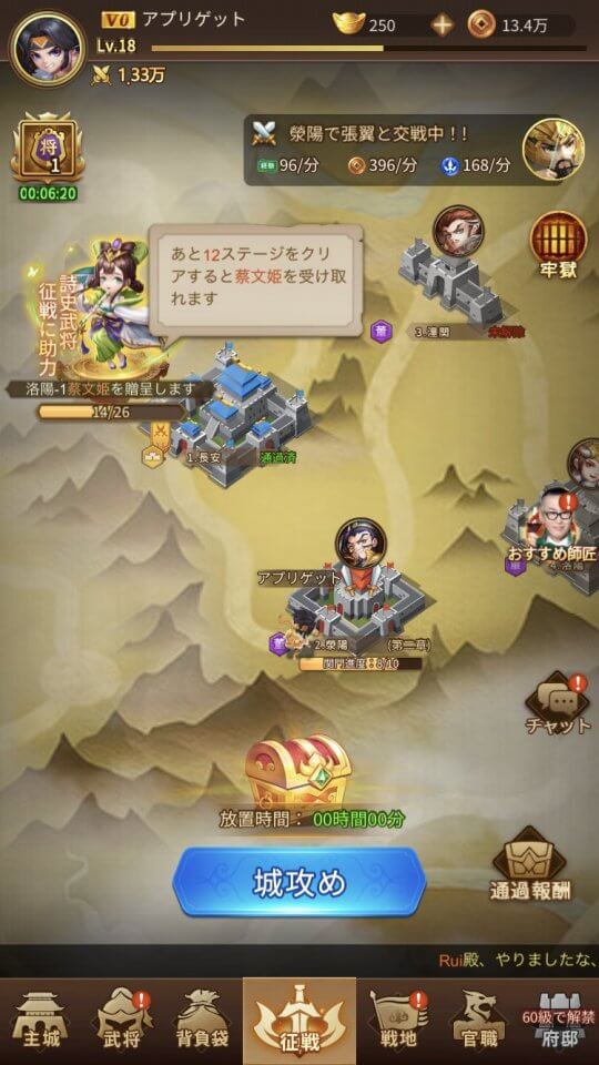 乱闘三国志~放置群英伝~