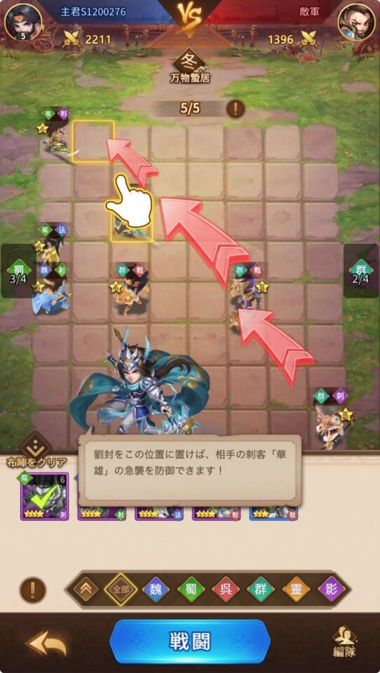 乱闘三国志~放置群英伝~