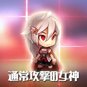 通常攻撃の女神：女神降臨のアプリアイコン