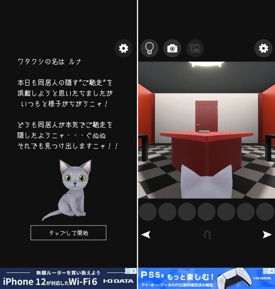 脱出ゲーム ティールームレビュー画像
