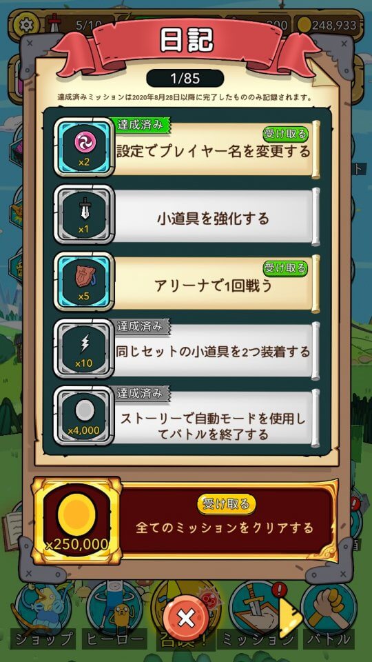 アドベンチャー・タイム・ヒーローズ レビュー画像