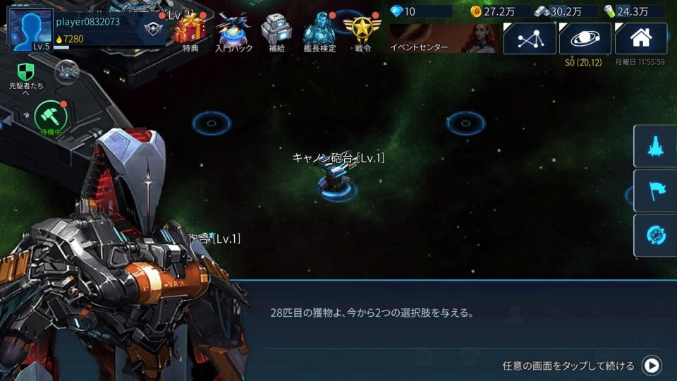 Clash of Stars レビュー画像