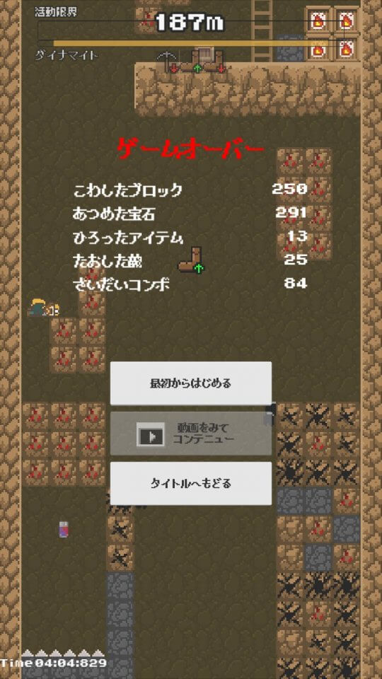 digdown_11