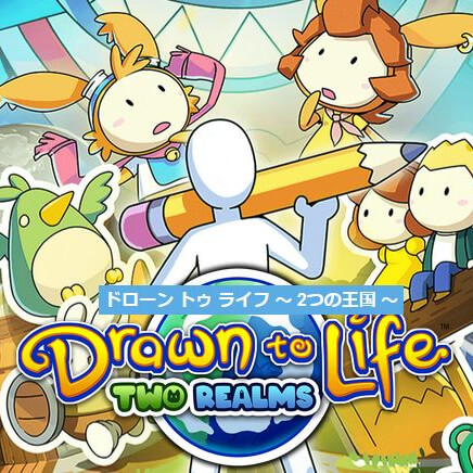 ドローン トゥ ライフ ~ 2つの王国 ~ 配信日と事前登録の情報の画像