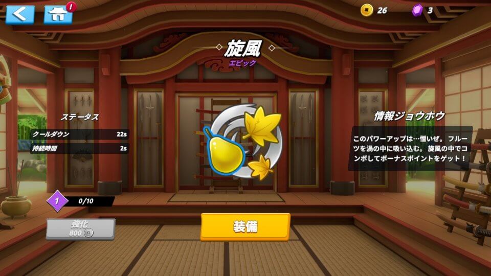 フルーツ忍者2 レビュー画像