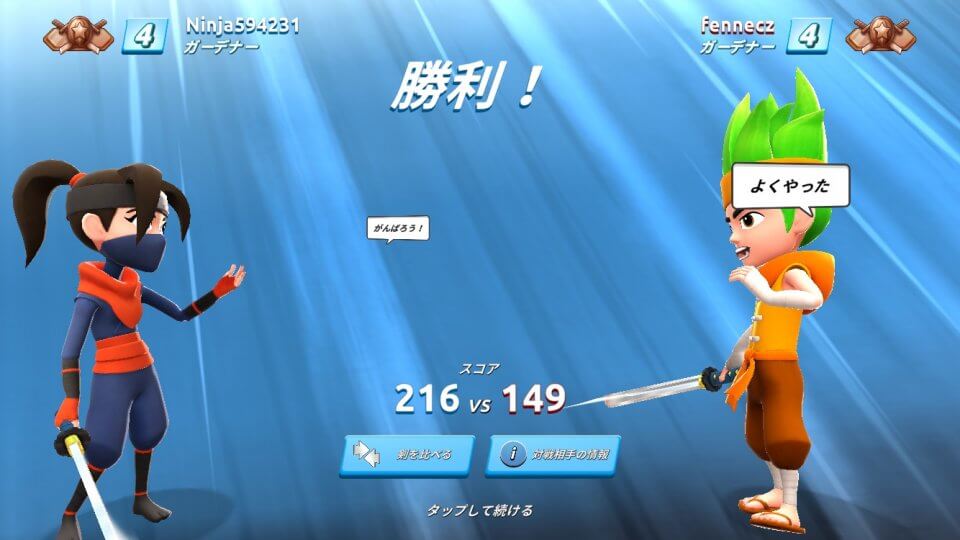 フルーツ忍者2 レビュー画像