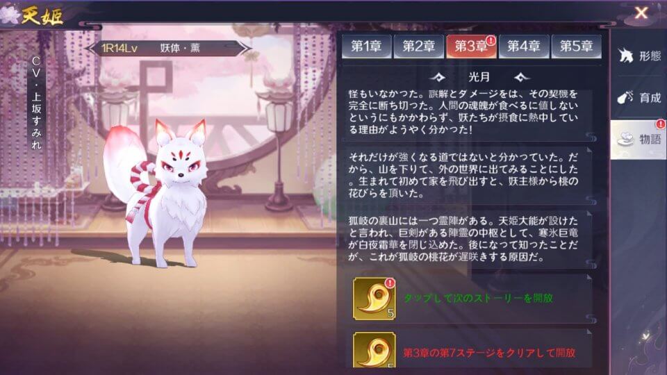 天姫契約~ファイナルプリンセス~ レビュー画像
