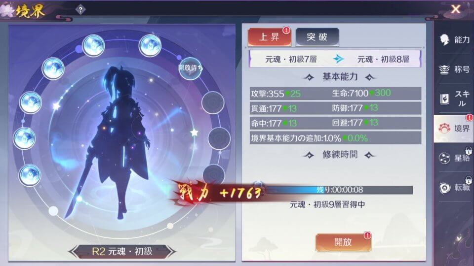 天姫契約~ファイナルプリンセス~ レビュー画像