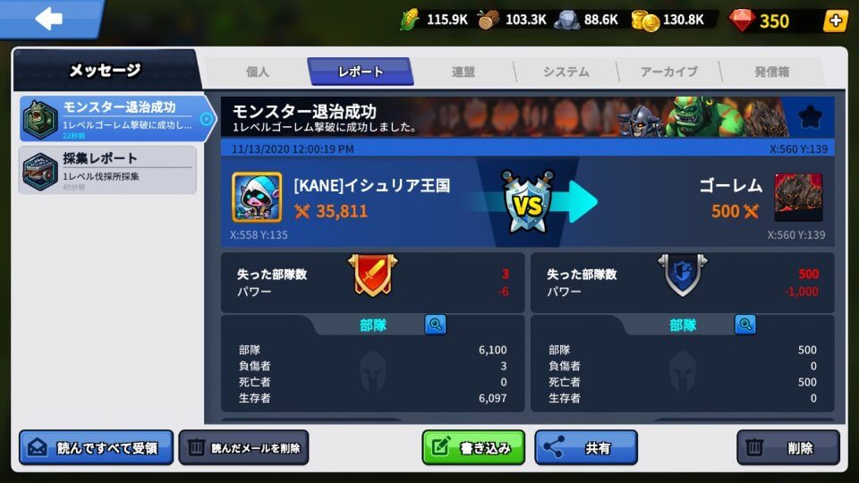 リーグ オブ キンダムス レビュー画像