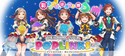 アイドルマスター ポップリンクス 配信日と事前登録の情報の画像