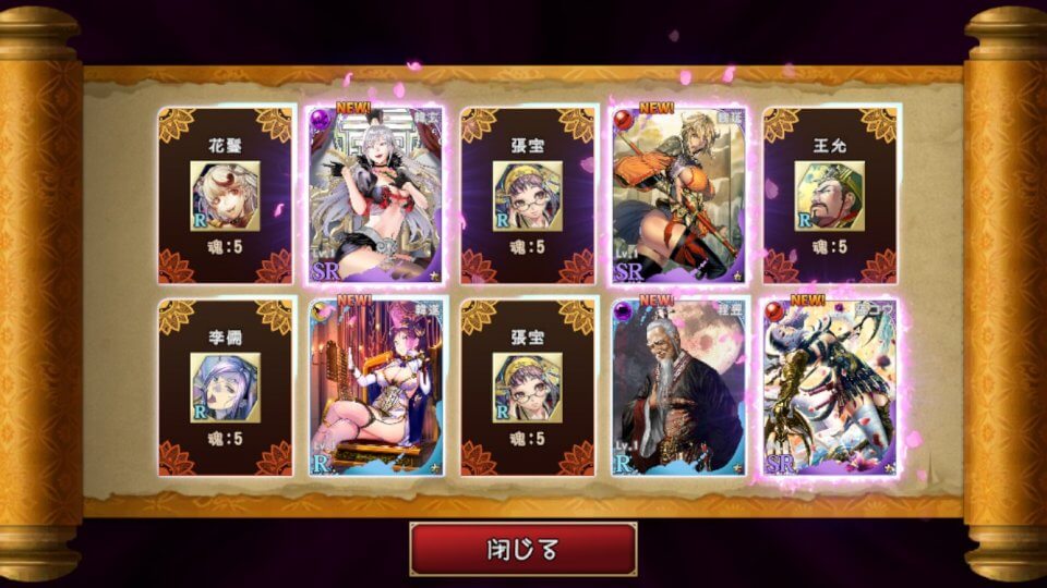 RANBU 三国志乱舞 レビュー画像