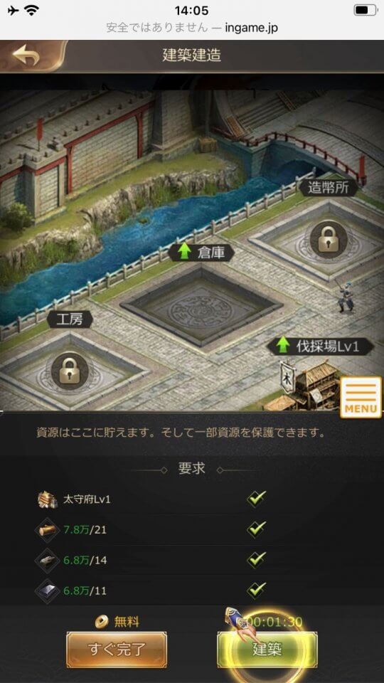 sangokuranse_08
