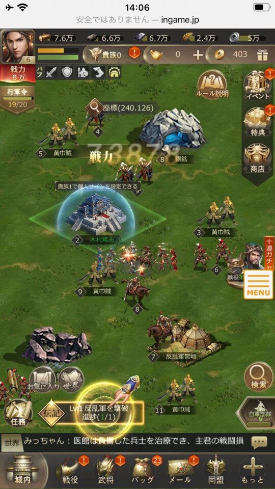 sangokuranse_11