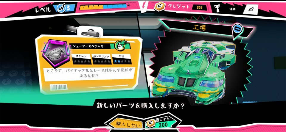 Warp Driveのレビュー画像