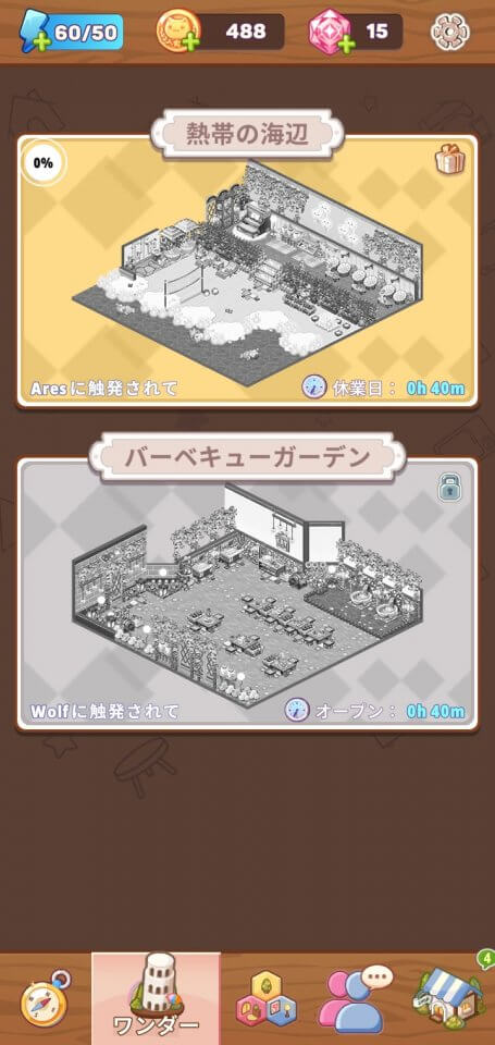 ポケットワールド 2Dレビュー画像