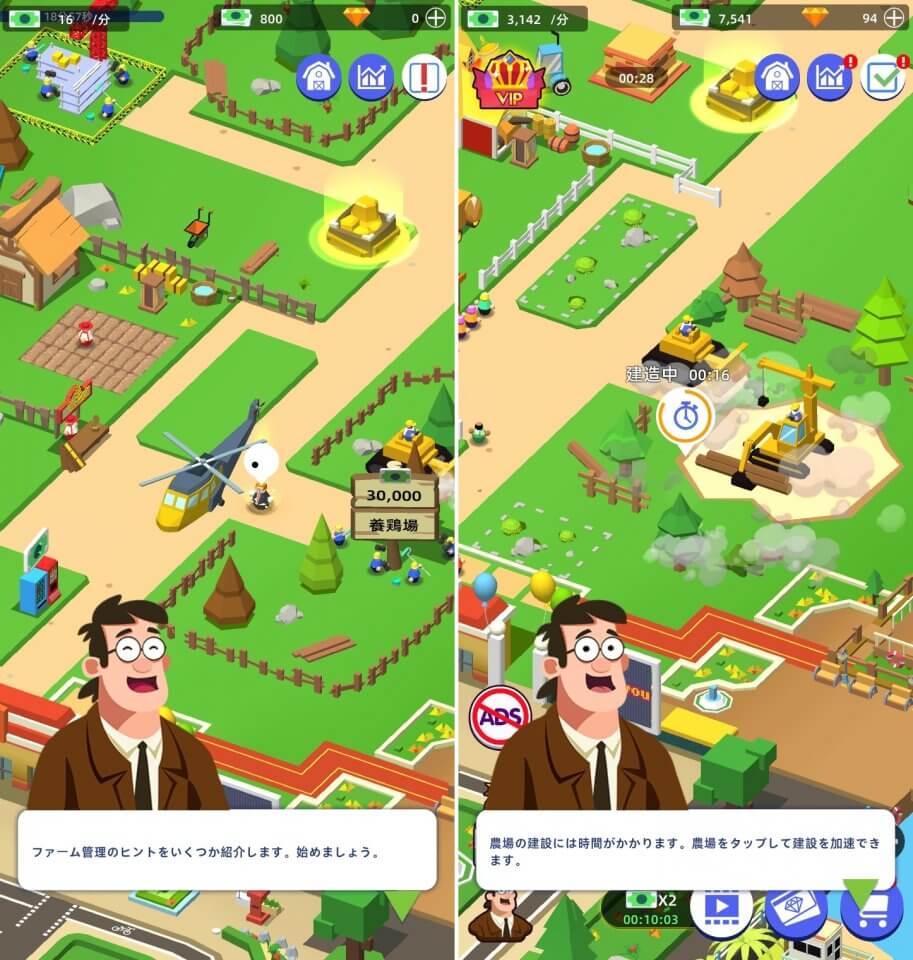 放置農場の大物レビュー画像