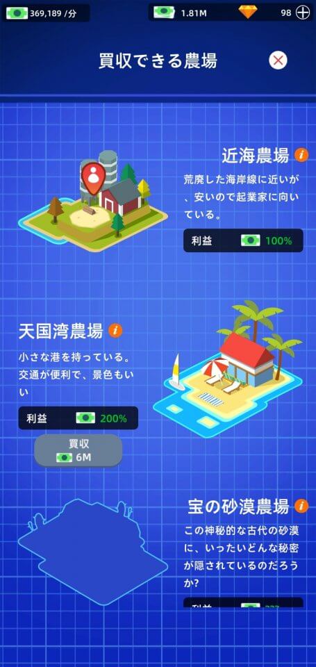 放置農場の大物レビュー画像