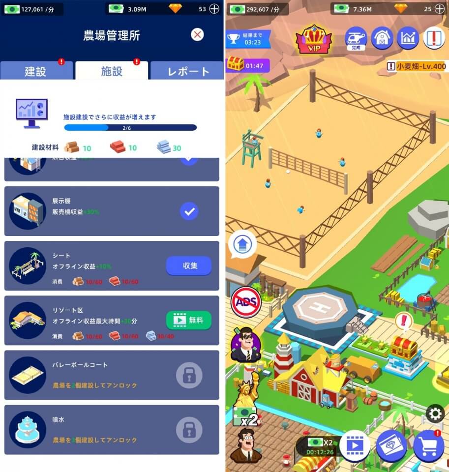 放置農場の大物レビュー画像