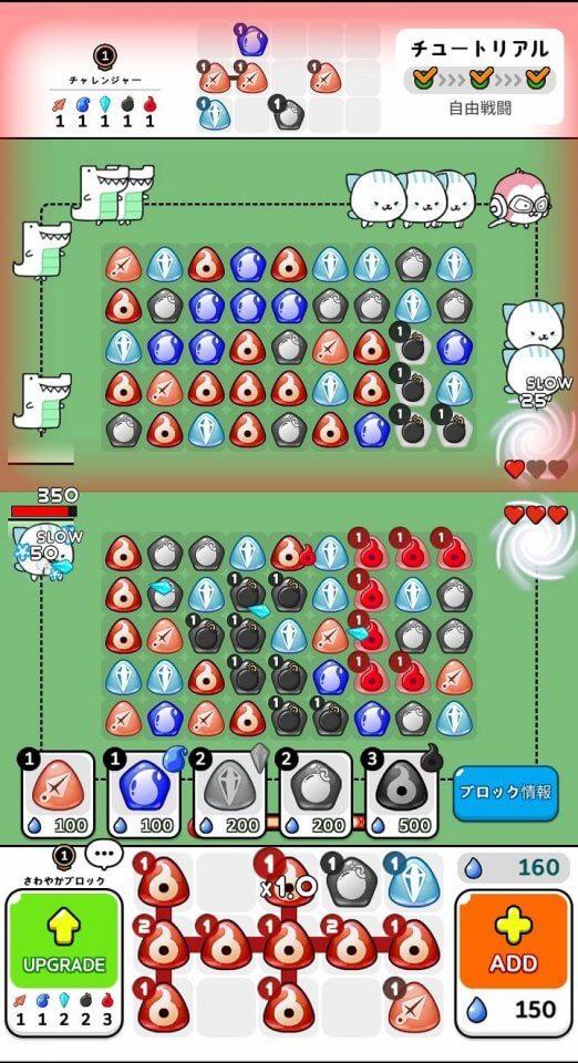 オートパズルディフェンス:ニンジャブロック