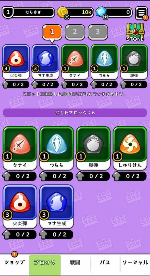 オートパズルディフェンス:ニンジャブロック