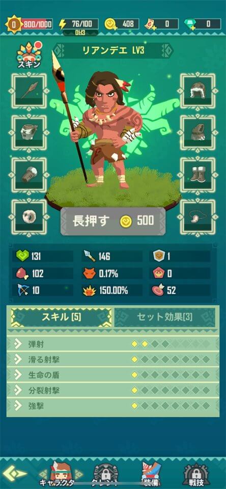 Jump Hunterのレビュー画像