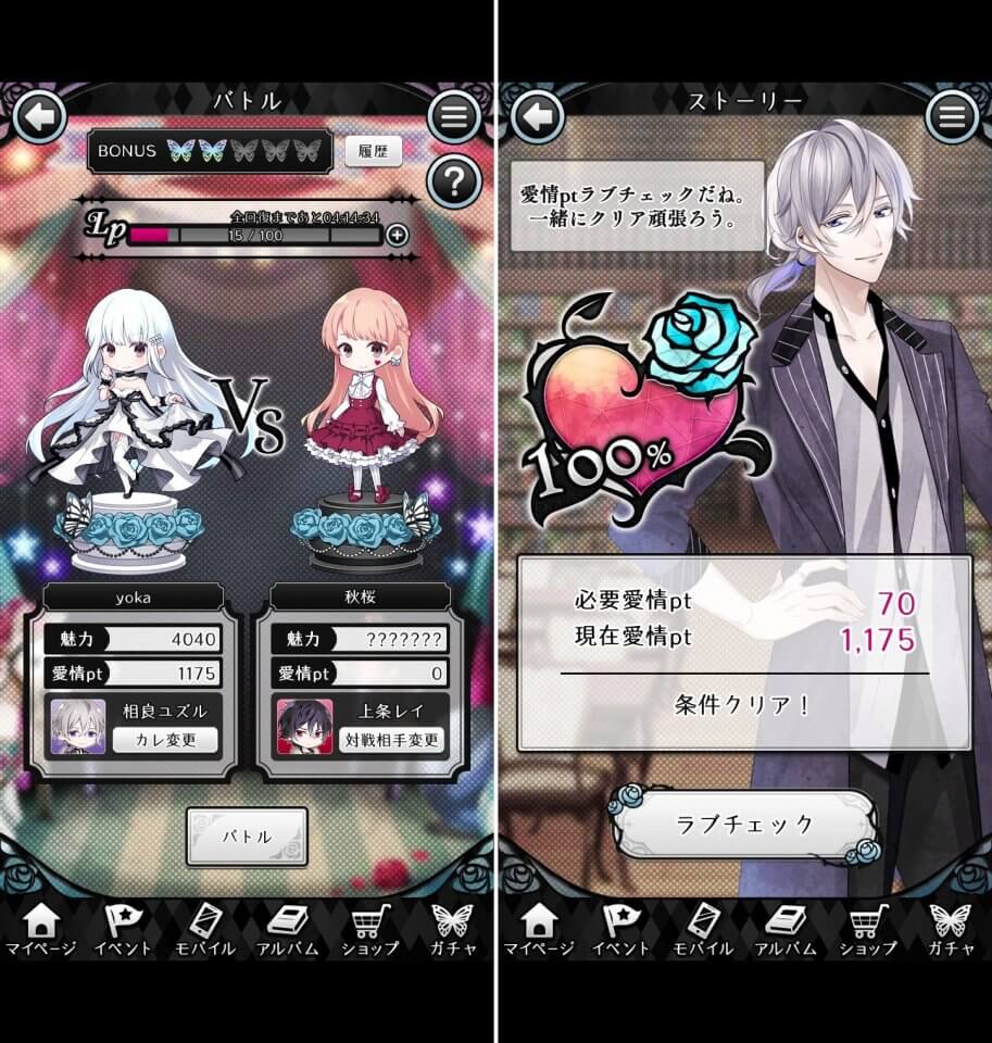 Lost Kissレビュー画像