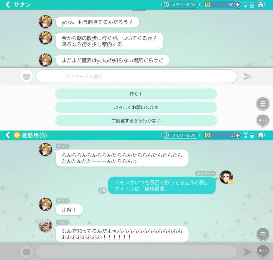 Obey Me!レビュー画像