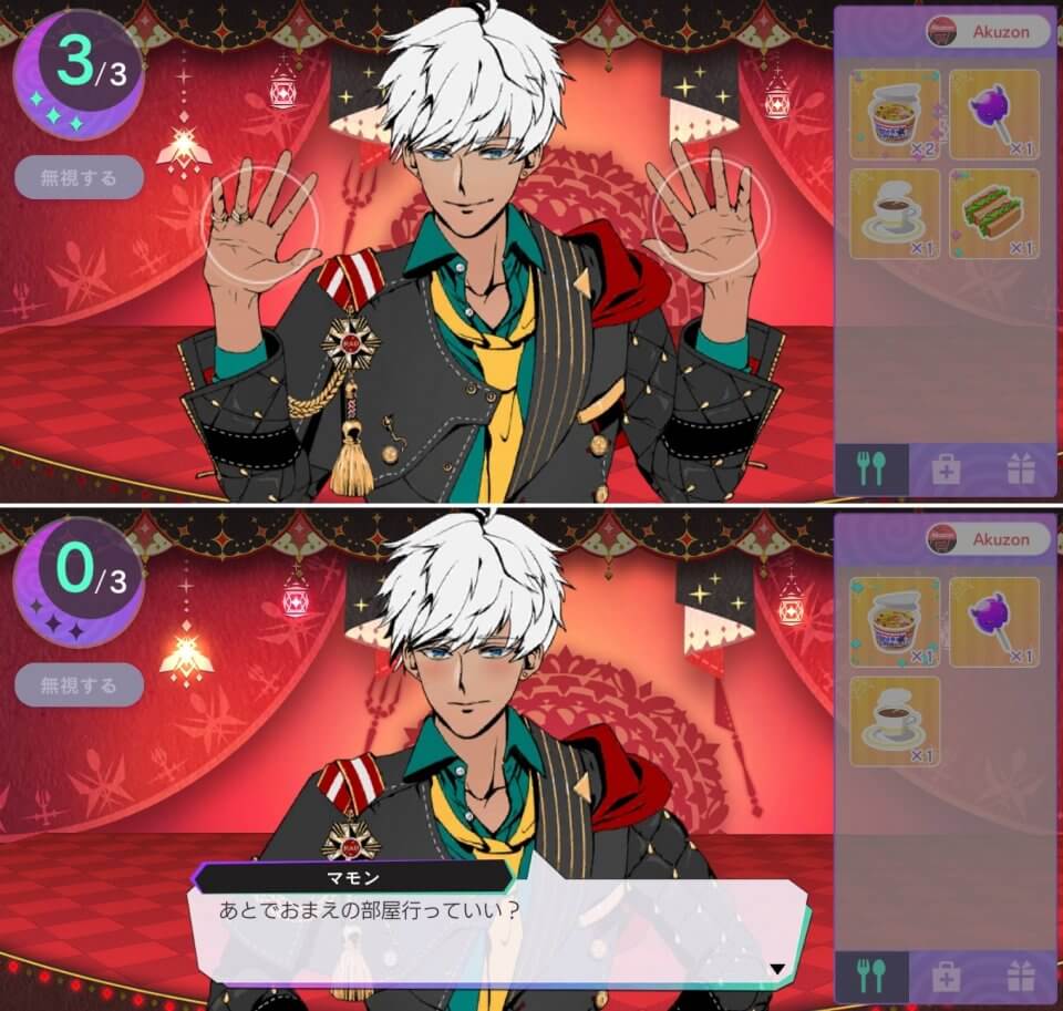 Obey Me!レビュー画像