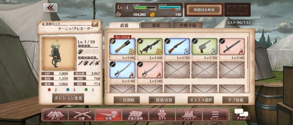幼女戦記 魔導師斯く戦えり