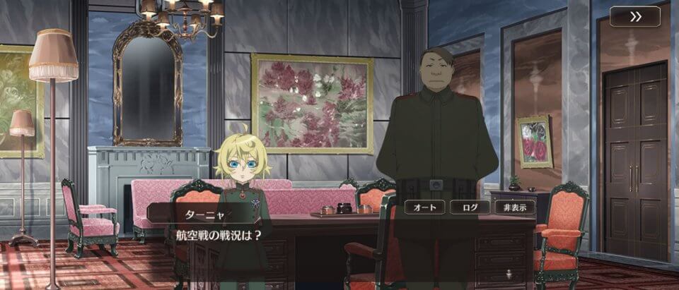 幼女戦記 魔導師斯く戦えり