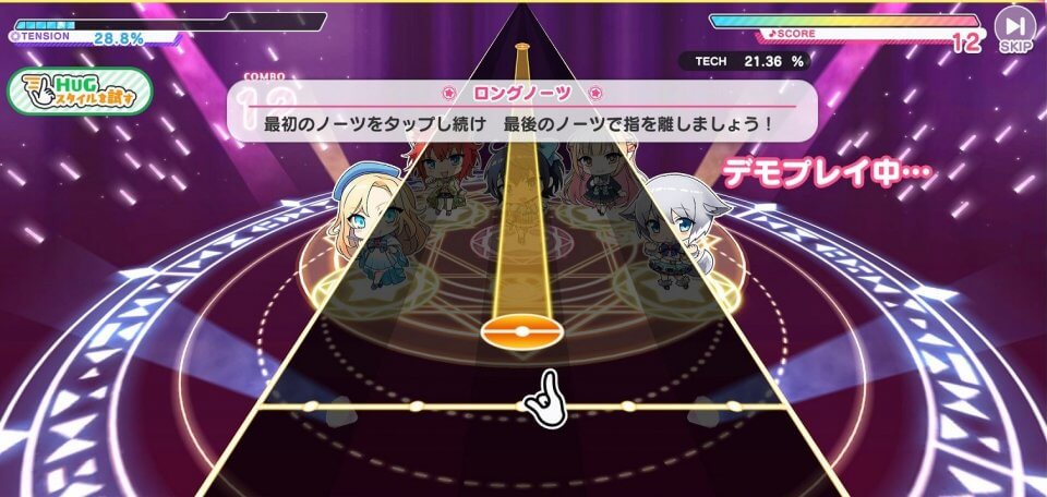 おねがい、俺を現実に戻さないで! シンフォニアステージ