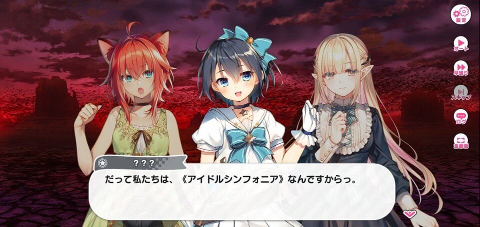 おねがい、俺を現実に戻さないで! シンフォニアステージ