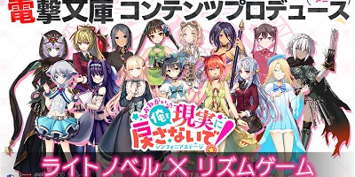 おねがい、俺を現実に戻さないで！ シンフォニアステージの画像