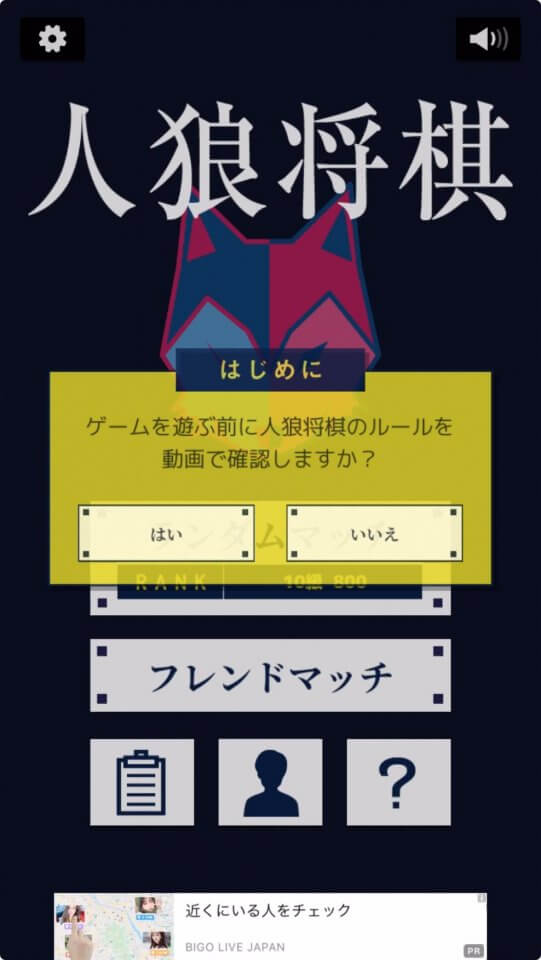 人狼将棋