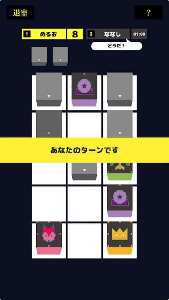 人狼将棋