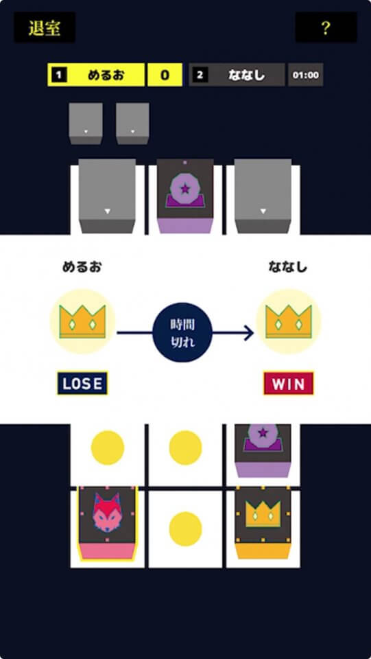 人狼将棋